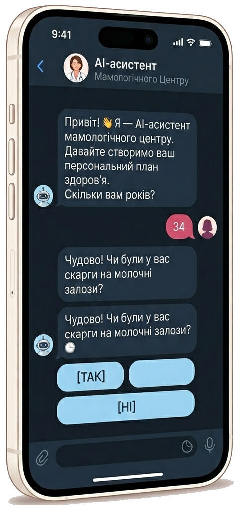AI-мамолог бот у Telegram — інтерфейс на iPhone